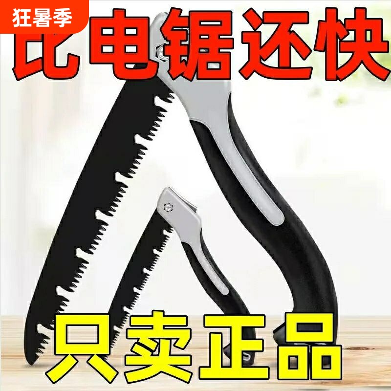 德国进口高锰钢手动锯树锯子折叠木工手锯园林锯木神器据木头钢锯 - 实物图
