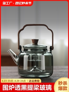 煮茶壶透黑提梁壶蒸煮一体烧水壶可加热泡茶壶套装 养生壶家用茶具