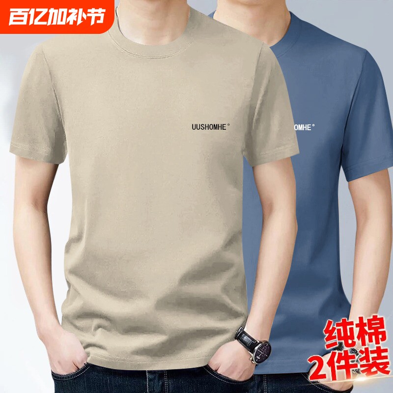 100%纯棉短袖T恤男士夏季薄款透气时尚百搭运动半袖上衣白色黑色