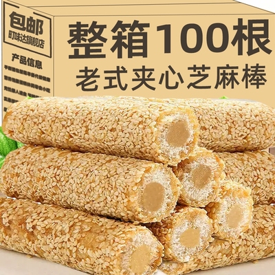 夹心芝麻棒100根/箱传统老式米果条芝麻杆米果卷网红好吃的排行榜