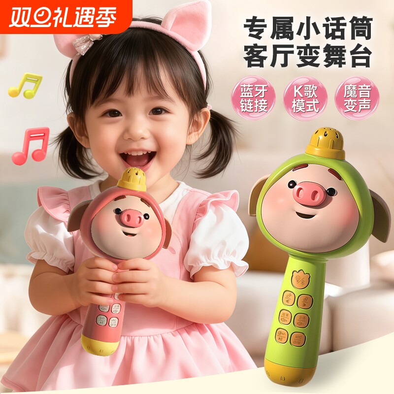 话筒麦克风儿童音响一体宝宝唱歌机无线蓝牙唱歌婴幼儿玩具早教