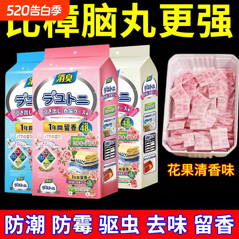 樟脑丸衣柜防霉防虫防潮除味驱虫室内樟脑球防蟑螂丸防蛀留香衣物