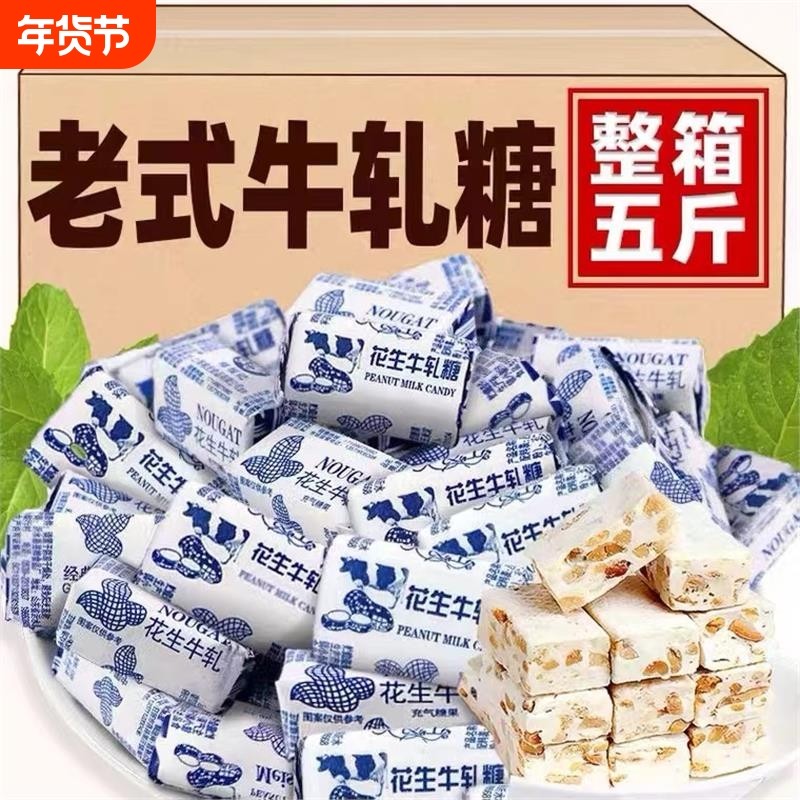 花生牛轧糖500g老式手工牛轧糖喜糖奶糖怀旧糖果年货零食袋装,零食/坚果/特产,棉花糖/牛轧糖/充气糖果,淘宝优惠券,粉丝福利购,淘宝优惠卷