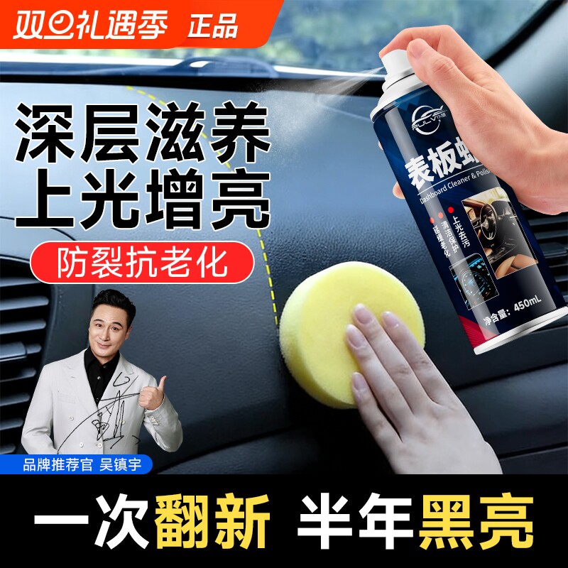 仆旅表板蜡汽车专用还原黑色内饰保养打蜡上光镀膜塑料件翻新剂