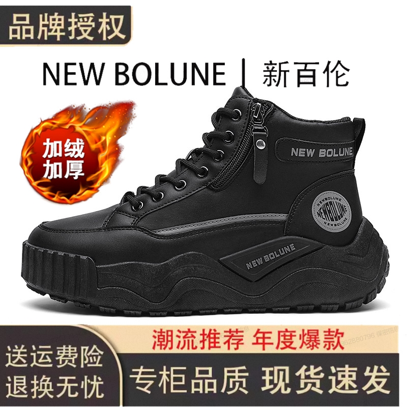 新百伦冬季男鞋加厚加绒厚底增高老爹鞋情侣百搭轻便运动雪地靴