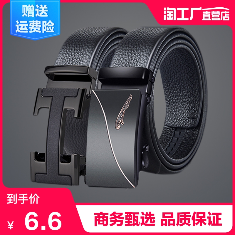 男士皮带真皮自动扣腰带韩版潮休闲中年青年商务牛皮裤带年轻人