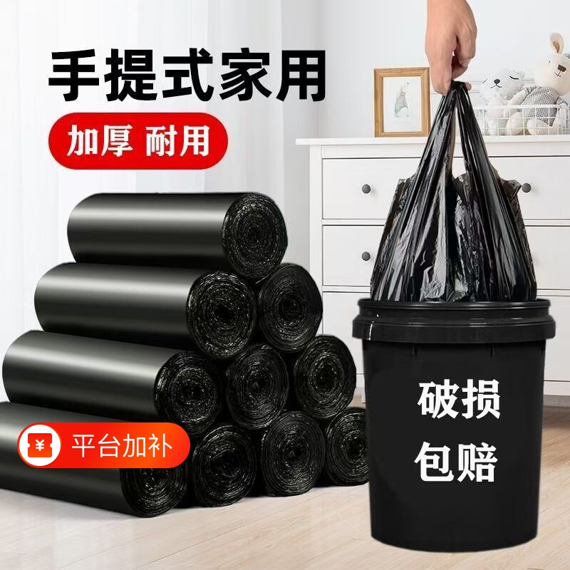 宿舍黑色垃圾袋加厚背心式手提大号抽一次性塑料袋子家用实惠装