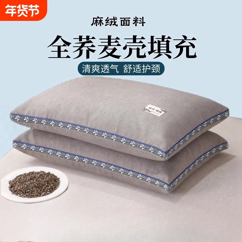 全荞麦纯荞麦壳枕头护颈椎硬枕芯单人荞麦皮助睡眠苦荞壳黑色