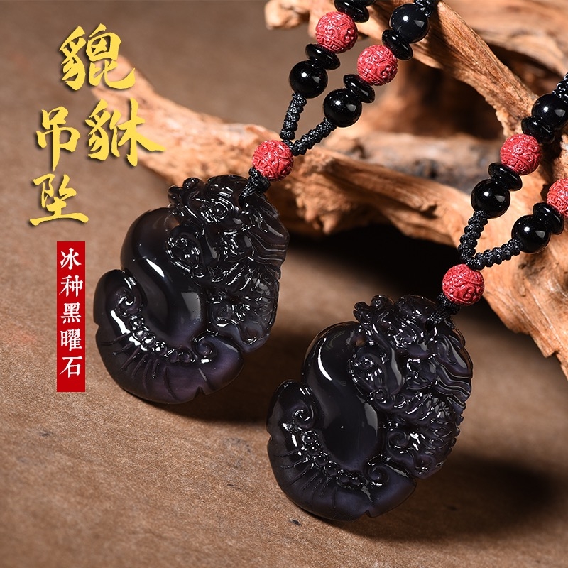 VZZS天然彩虹眼冰种黑曜石如意貔貅吊坠龙男士项链水晶礼物挂件