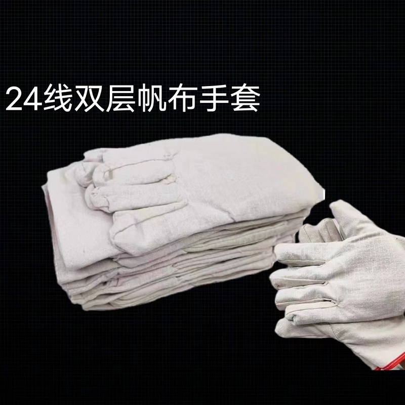 帆布手套劳保24道线耐磨加厚全衬工作防护用品耐用薄款电焊园艺