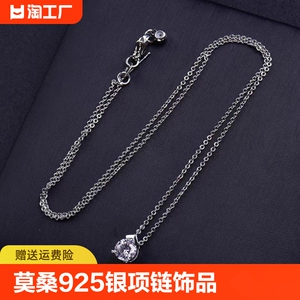 莫桑钻925银项链饰品女士四爪韩版气质1克拉锁骨链莫桑钻项链