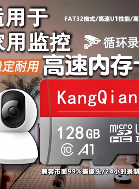 适用小米摄像头监控内存卡128g家用存储卡高速fat32专用sd卡TF卡