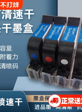进口手持喷码机墨盒2588通用快干适用于惠普W3T10B-2590陆宝顾晨950中敏js10/12m/m127k/1704k在线打码机喷头