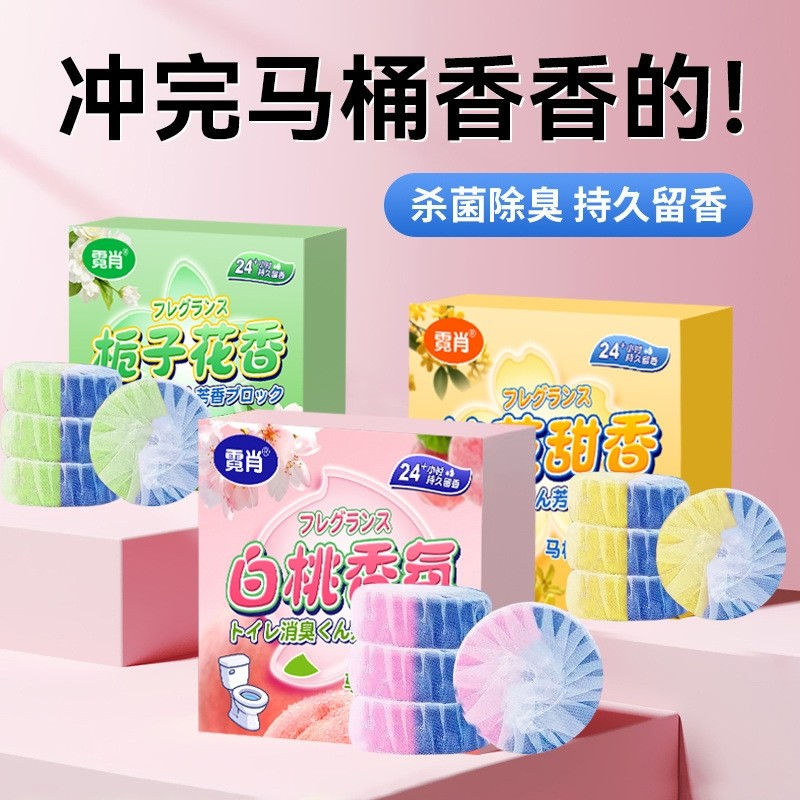 马桶清洁剂块双色蓝泡泡异味洗除垢厕所除臭洁厕灵去洁厕宝