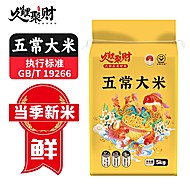 【东铁村】优质五常大米10斤新米