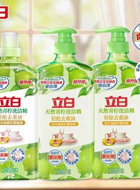 天然青柠洗洁精去重油祛味家用