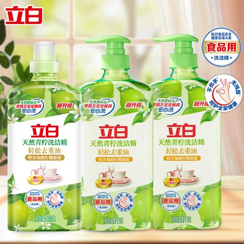 天然青柠洗洁精去重油祛味家用