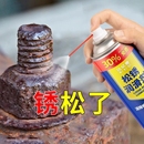 除锈剂快速清洗门窗螺丝合页去防铁锈自行车松动润滑汽车异响防锈