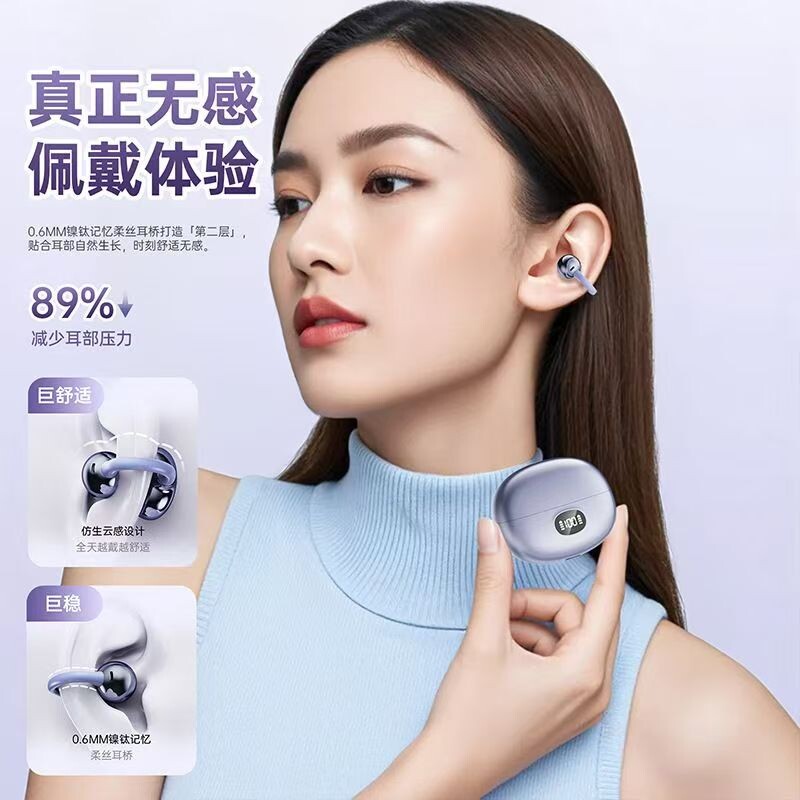 2026柏林之声音效耳夹式无线蓝牙耳机开放式运动防汗降噪多规格