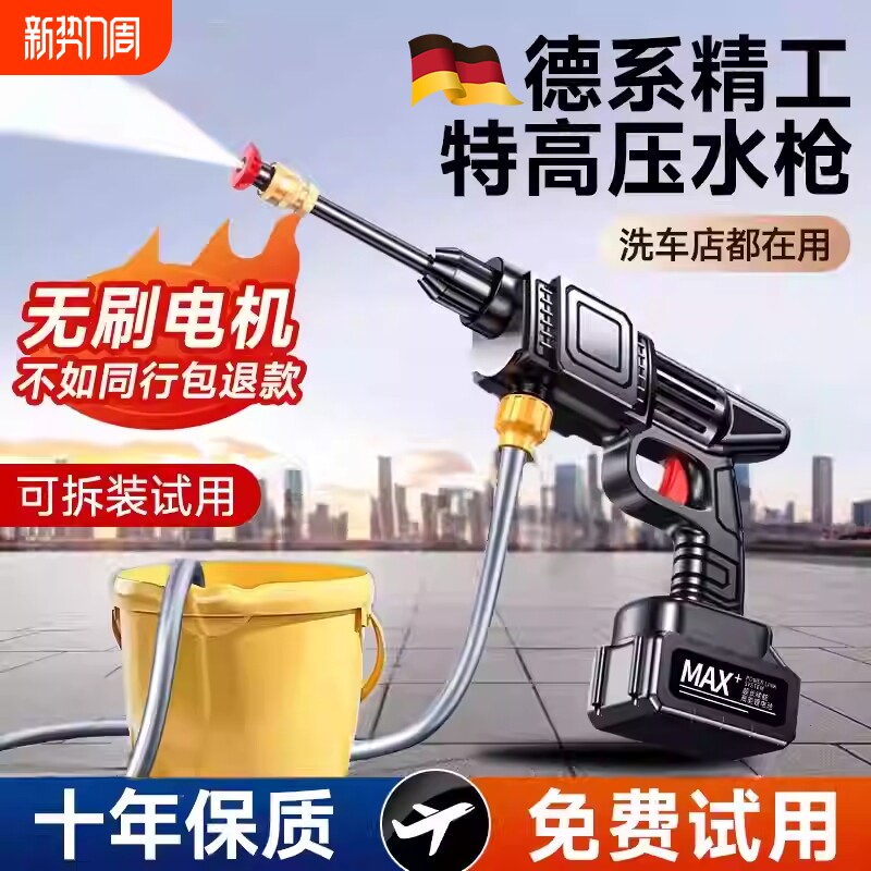 无线洗车机2026新款家用清洗车大功率充电锂电池高压水枪增压神器