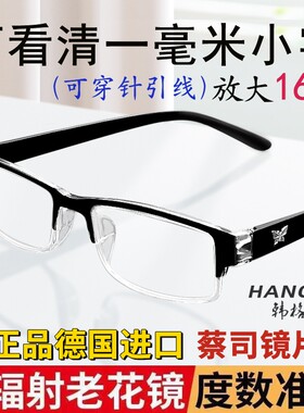 高清半框老花镜|超1000次加购