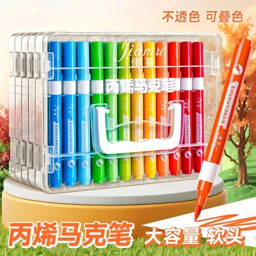 【专业配色】软头丙烯马克笔84色