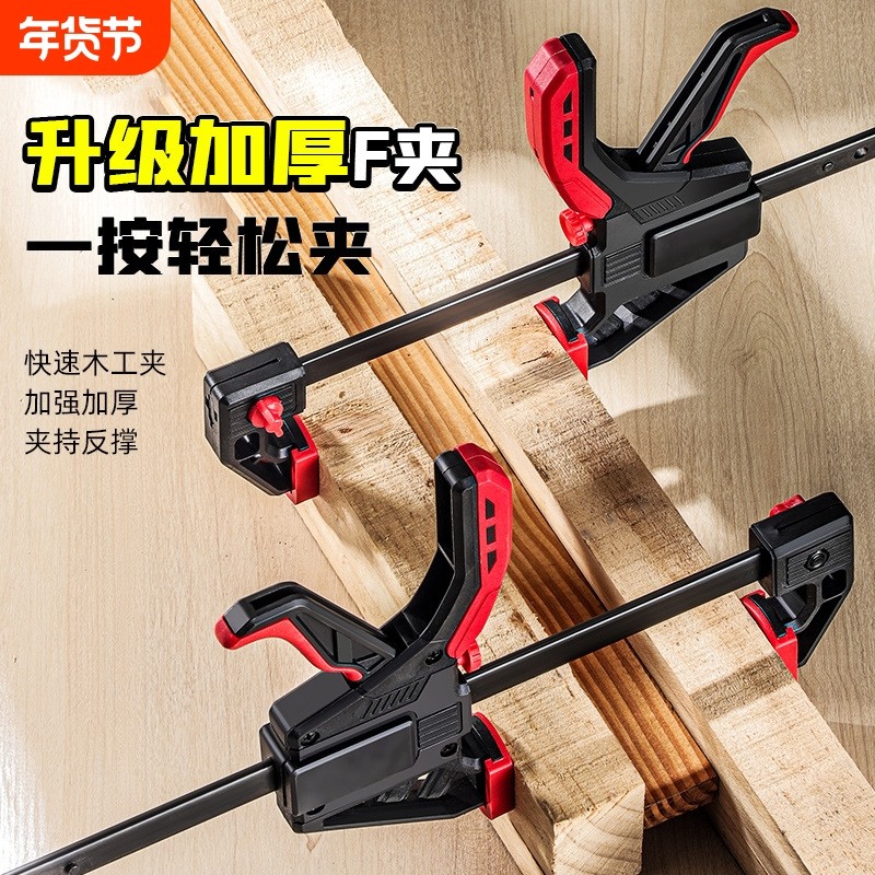 木工夹子固定器快速f夹木工夹固定夹具夹紧器安装神器工具大全夹,五金/工具,G/F字夹,淘宝优惠券,粉丝福利购,淘宝优惠卷