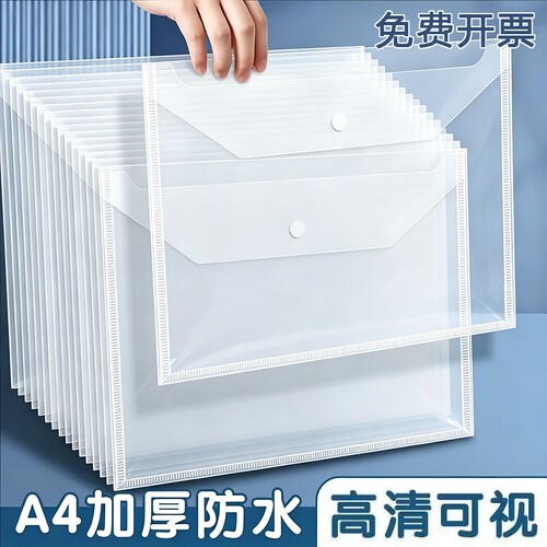 A4文件袋透明加厚大容量试卷袋