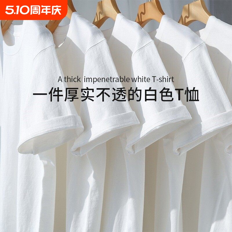 t恤纯棉短袖新疆棉260g重磅男女情侣半袖夏季白色圆领宽松打底衫