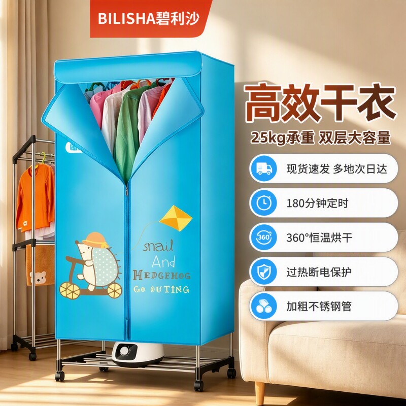 小型烘干机家用烘衣服干衣机2026新款可折叠风干机衣柜宿舍衣物
