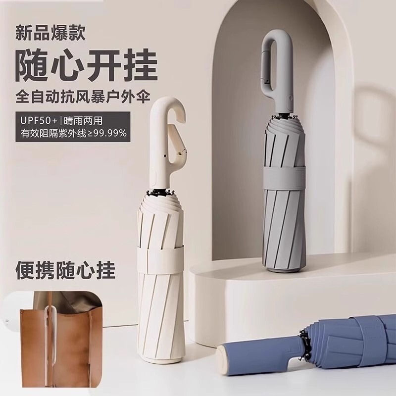 环扣全自动雨伞加大号加固加厚男士女学生上学专用车载反向折叠