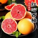 包邮 南非进口红心西柚孕妇水果当季 新鲜水果红肉蜜柚葡萄柚子整箱