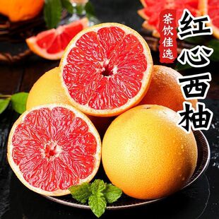 南非进口红心西柚孕妇水果当季新鲜水果红肉蜜柚葡萄柚子整箱包邮
