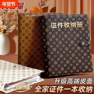 加厚皮面证件收纳本宝宝家庭卡包册带锁多功能大容量证书密码锁A4