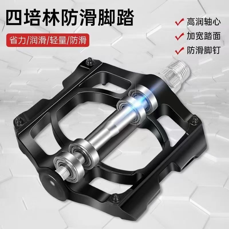 自行车脚踏轴承山地车脚蹬子板通用儿童公路车配件大全铝合金