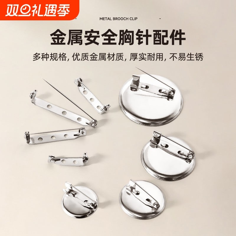 带锁头胸针手工DIY发饰配件 别针保险安全针胸花底托扣针铜质徽章