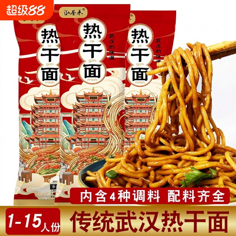 泓誉承武汉热干面|超4000次加购图片