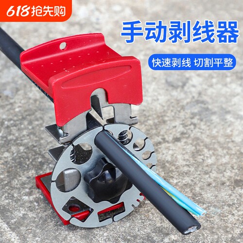 剥线神器手持可携式电线