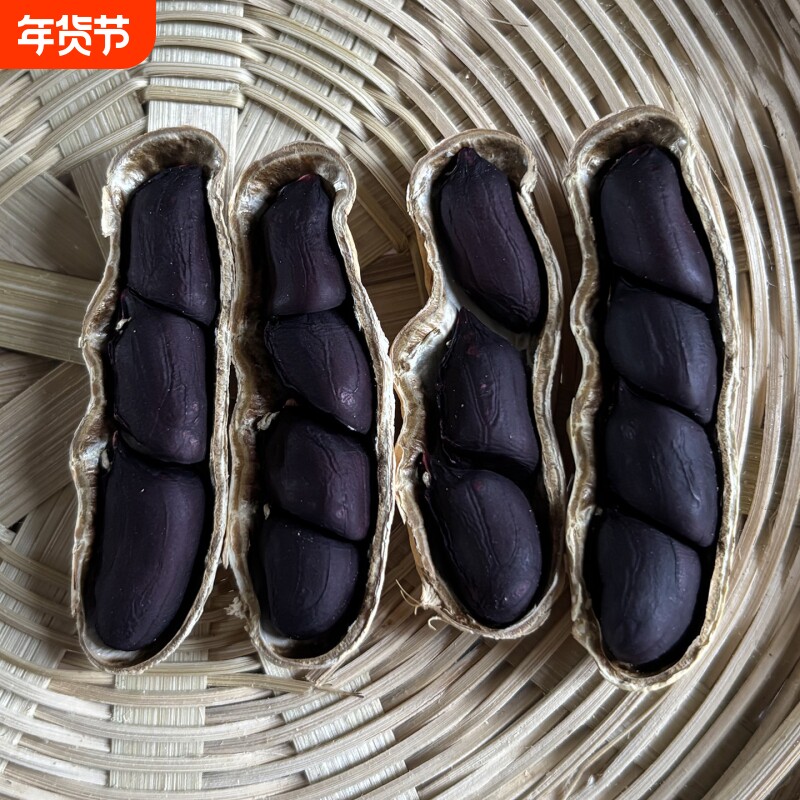 云南特产黑花生新货带壳晒干黑皮花生米健康好吃2025年富硒年货节