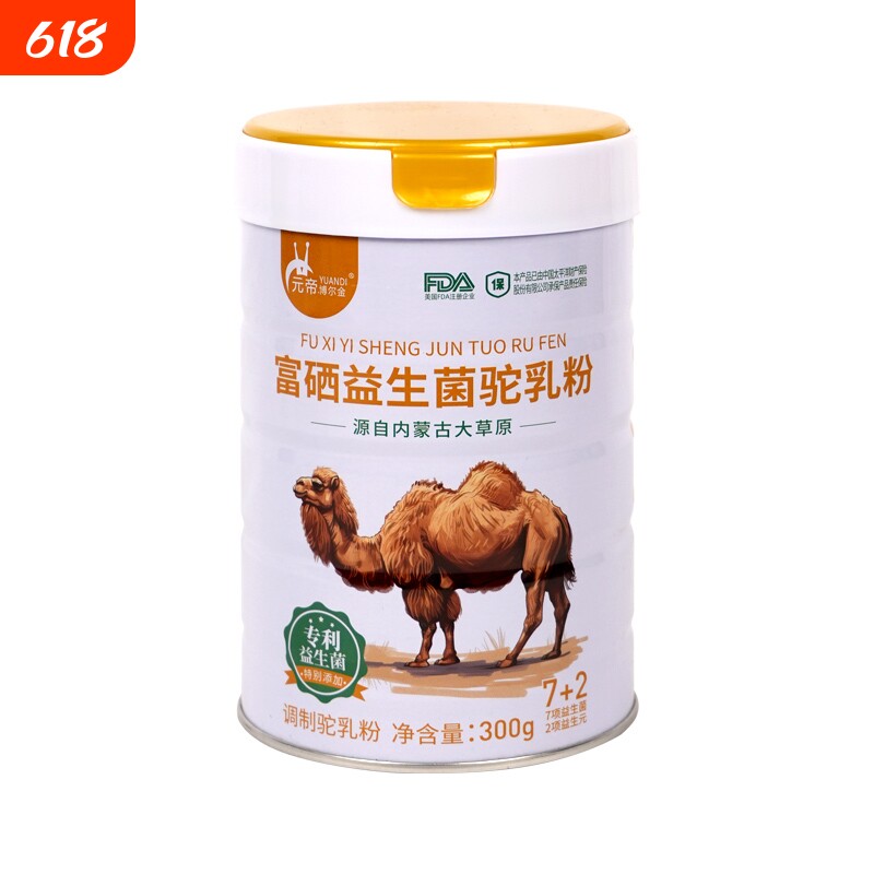 营养驼乳粉富硒高钙益生菌驼奶粉骆驼乳粉新鲜驼乳粉高钙高蛋白