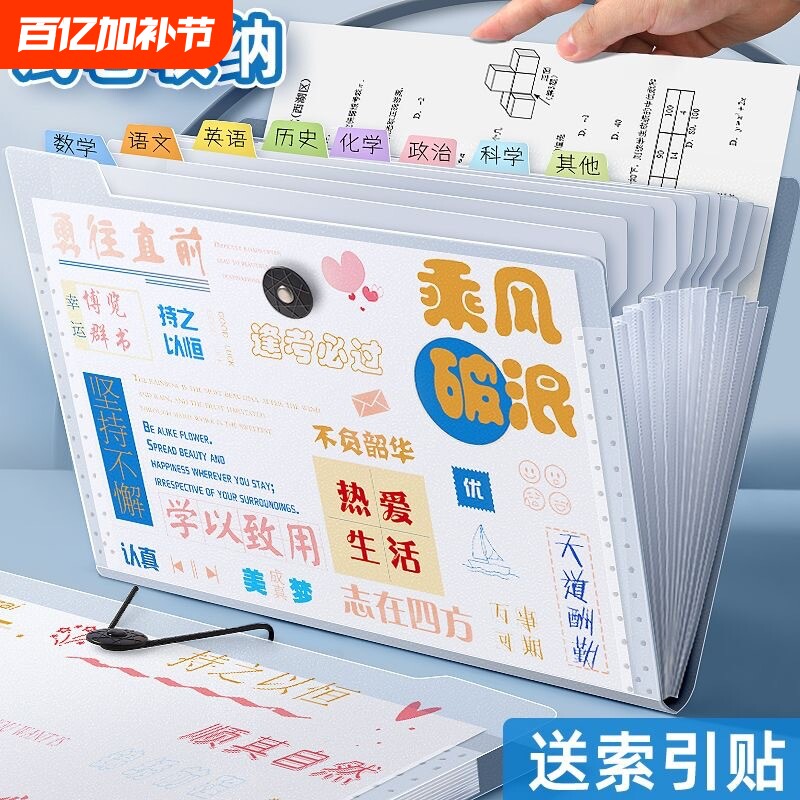 收纳风琴包文件夹a4大容量文件袋送标签试卷口设计文件收纳包乘风破浪手提试卷袋学生专用收纳袋多层分类开学