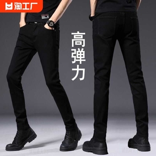 休闲长裤 小脚显瘦韩版 2024新款 夏季 子 男士 潮流薄款 修身 黑色牛仔裤