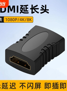 hdmi母对母信号对接延长器1080P 4K8K高清1.4转接头2.0直通对接头