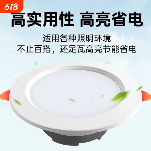 led超薄筒灯嵌入式开孔4寸5寸3寸6寸9W12W孔灯吊顶圆形18w天花灯