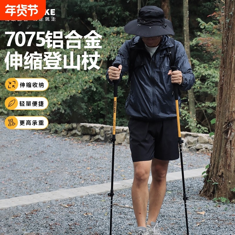 铝合金登山杖手杖碳纤维超轻折叠伸缩拐杖专业户外徒步装备爬山棍,户外/登山/野营/旅行用品,登山杖/手杖,淘宝优惠券,粉丝福利购,淘宝优惠卷