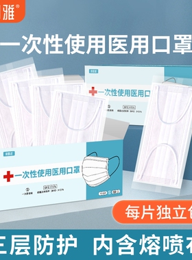 康明雅100只白色医用口罩一次性医疗口罩三层正品独立包装女3024