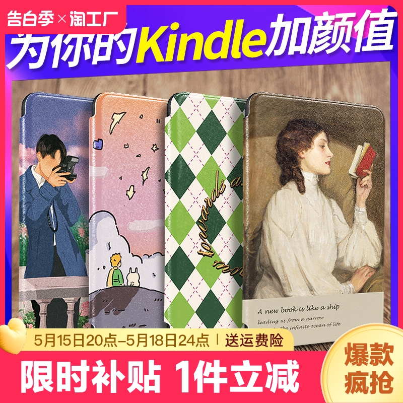 Kindle保护套Paperwihte全包软壳