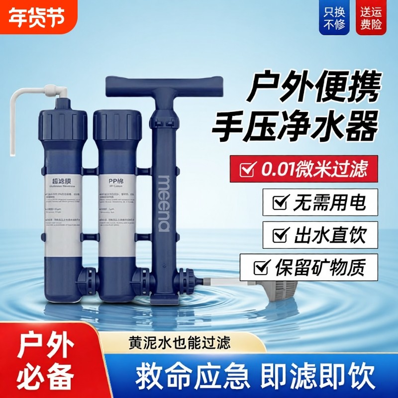 户外净水器过滤器便携式特种兵野外露营车载单兵生存直饮滤水器