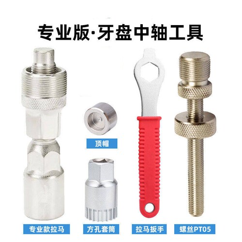 自行车大齿盘拉马拆卸工