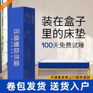 蓝色记忆棉盒子床垫席梦压思缩家用卧室独立弹簧酒店租房静音软垫